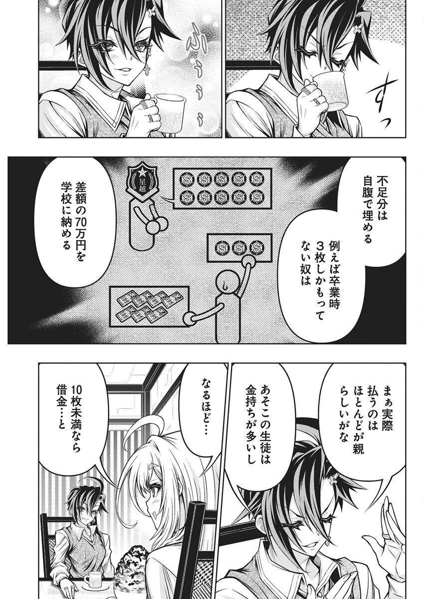 Jirai Glico - Chapter 18 - Page 13