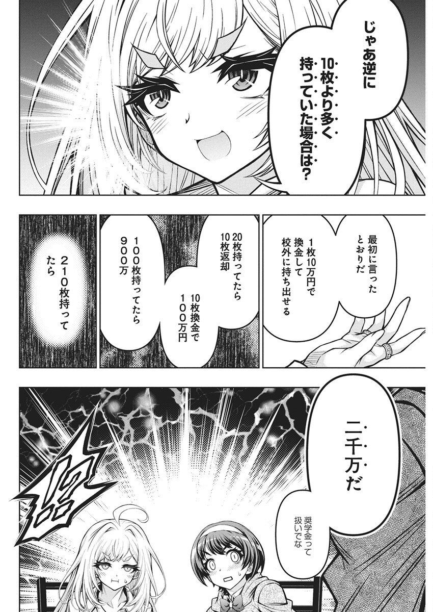 Jirai Glico - Chapter 18 - Page 14