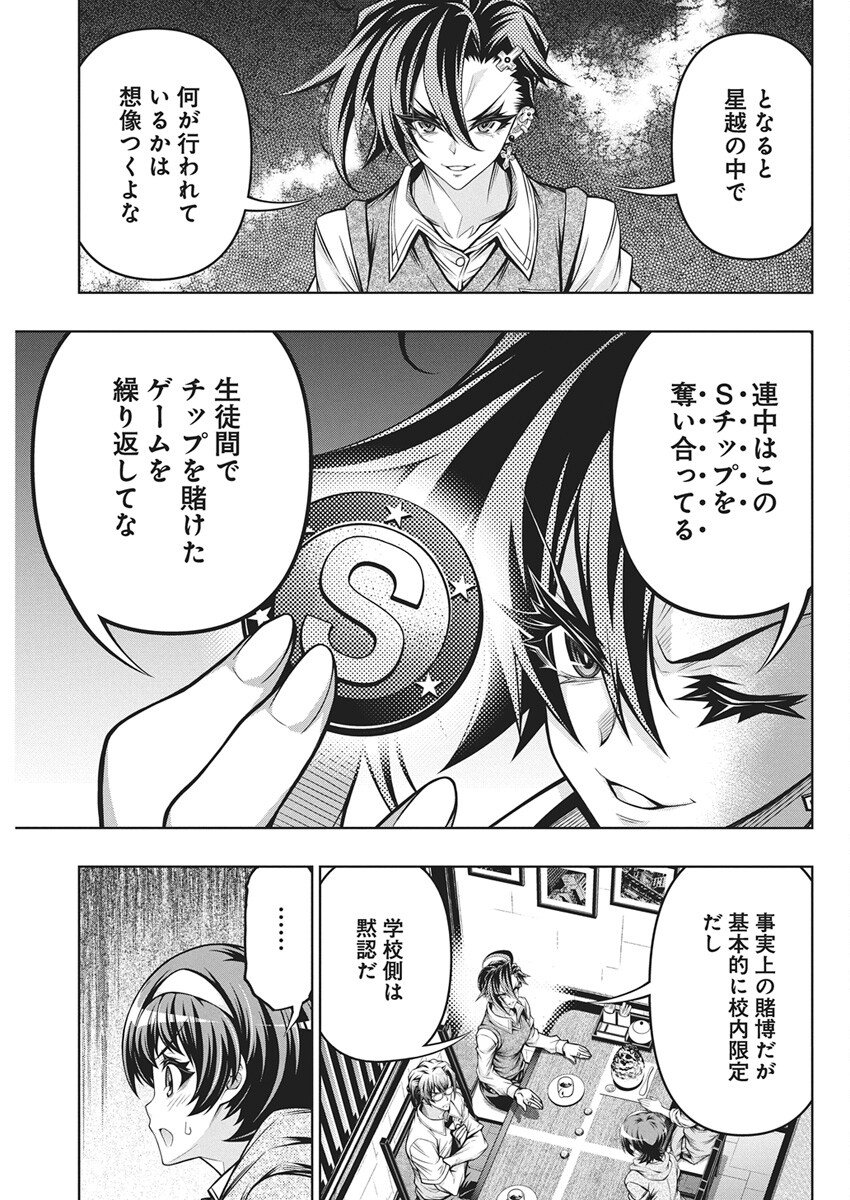 Jirai Glico - Chapter 18 - Page 15