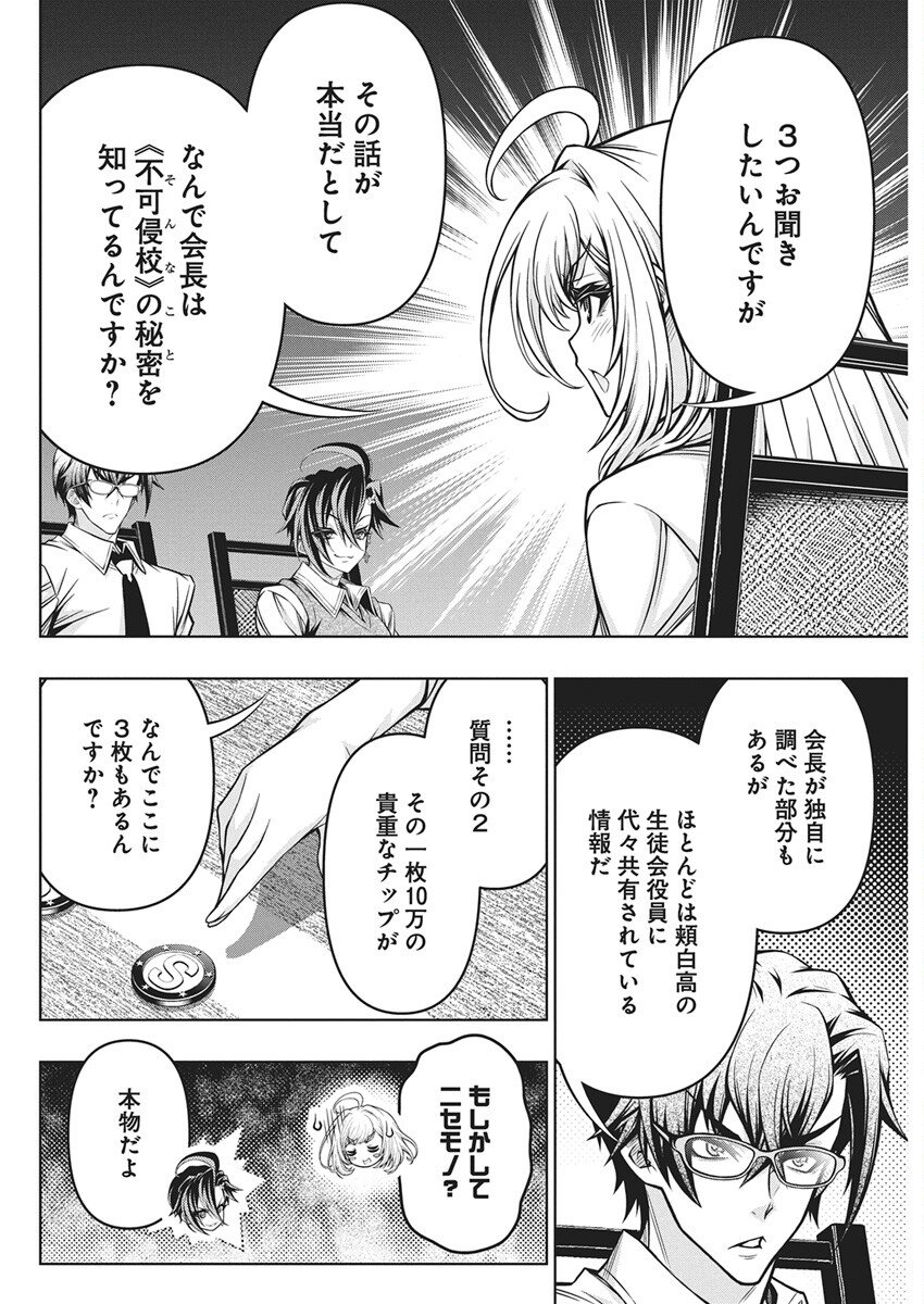 Jirai Glico - Chapter 18 - Page 20
