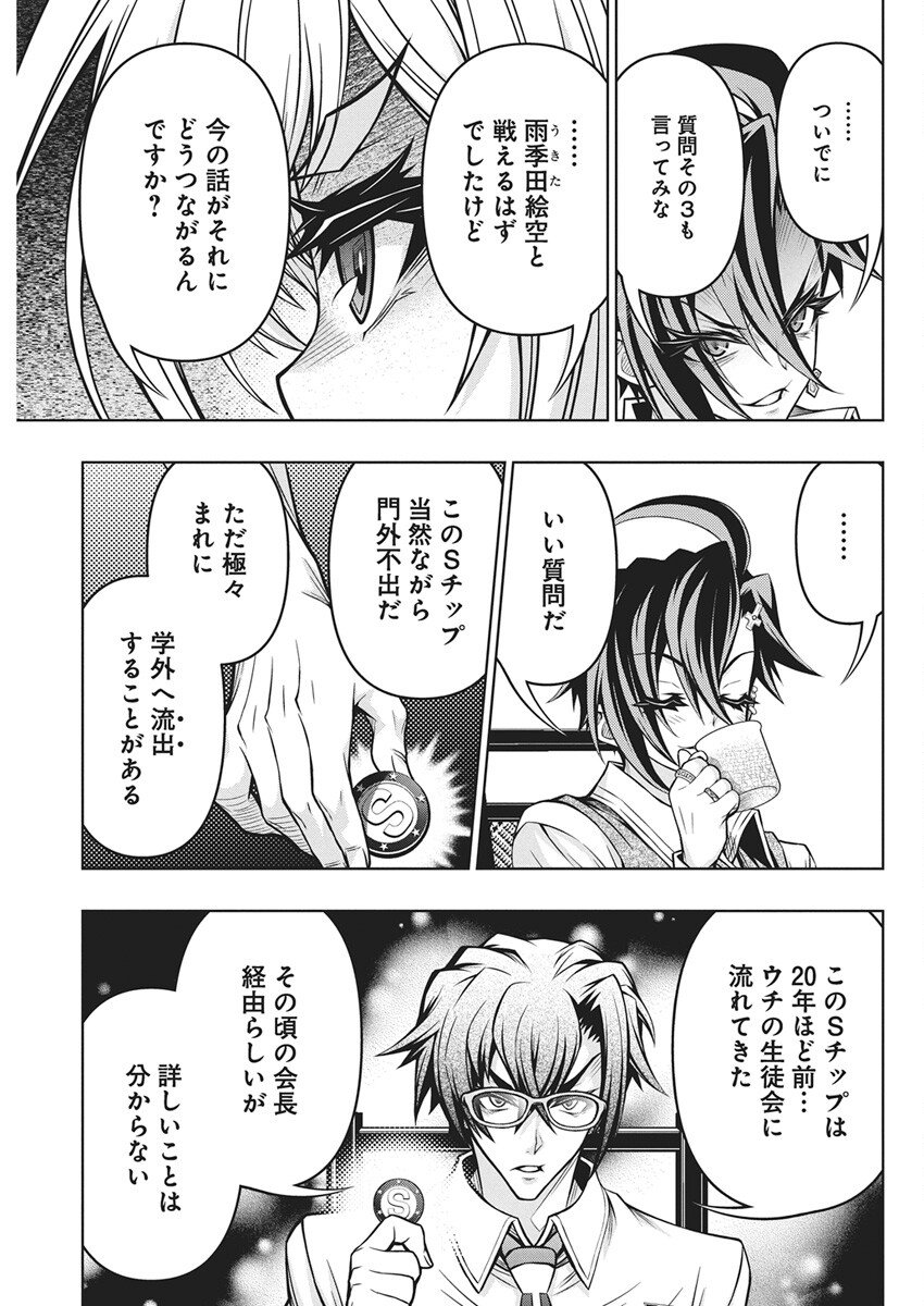 Jirai Glico - Chapter 18 - Page 21