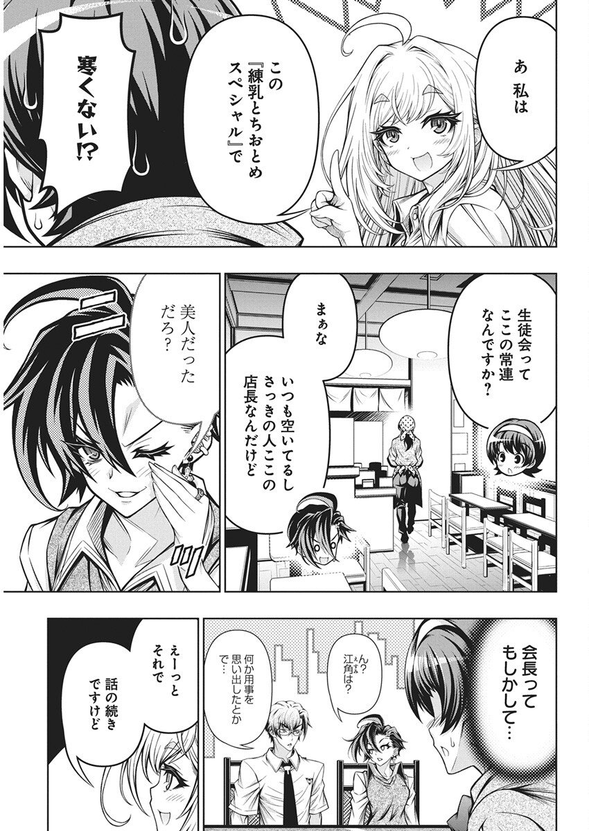 Jirai Glico - Chapter 18 - Page 3