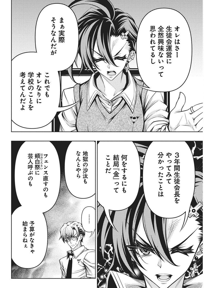 Jirai Glico - Chapter 18 - Page 4
