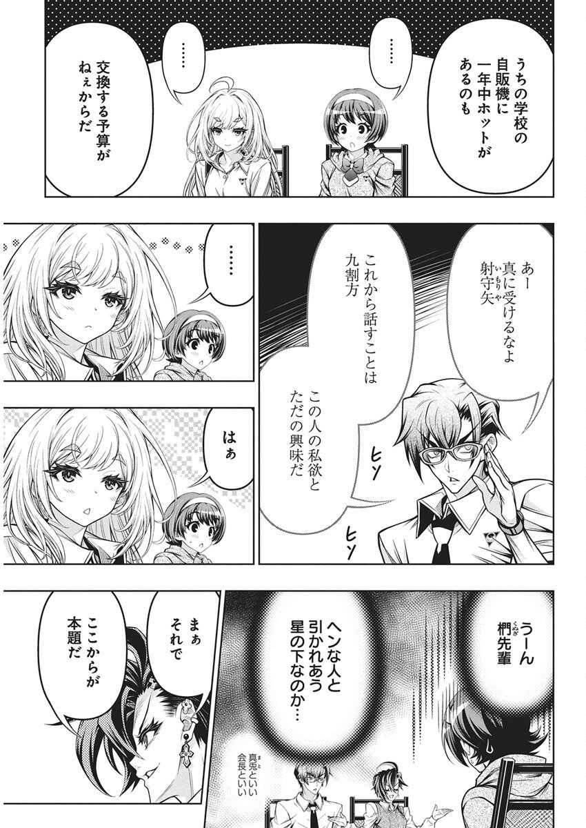 Jirai Glico - Chapter 18 - Page 5