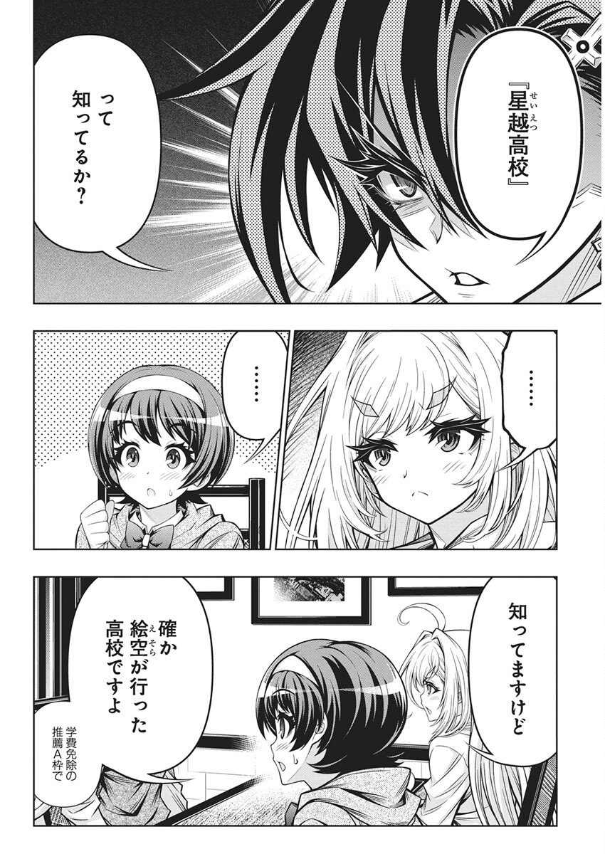 Jirai Glico - Chapter 18 - Page 6
