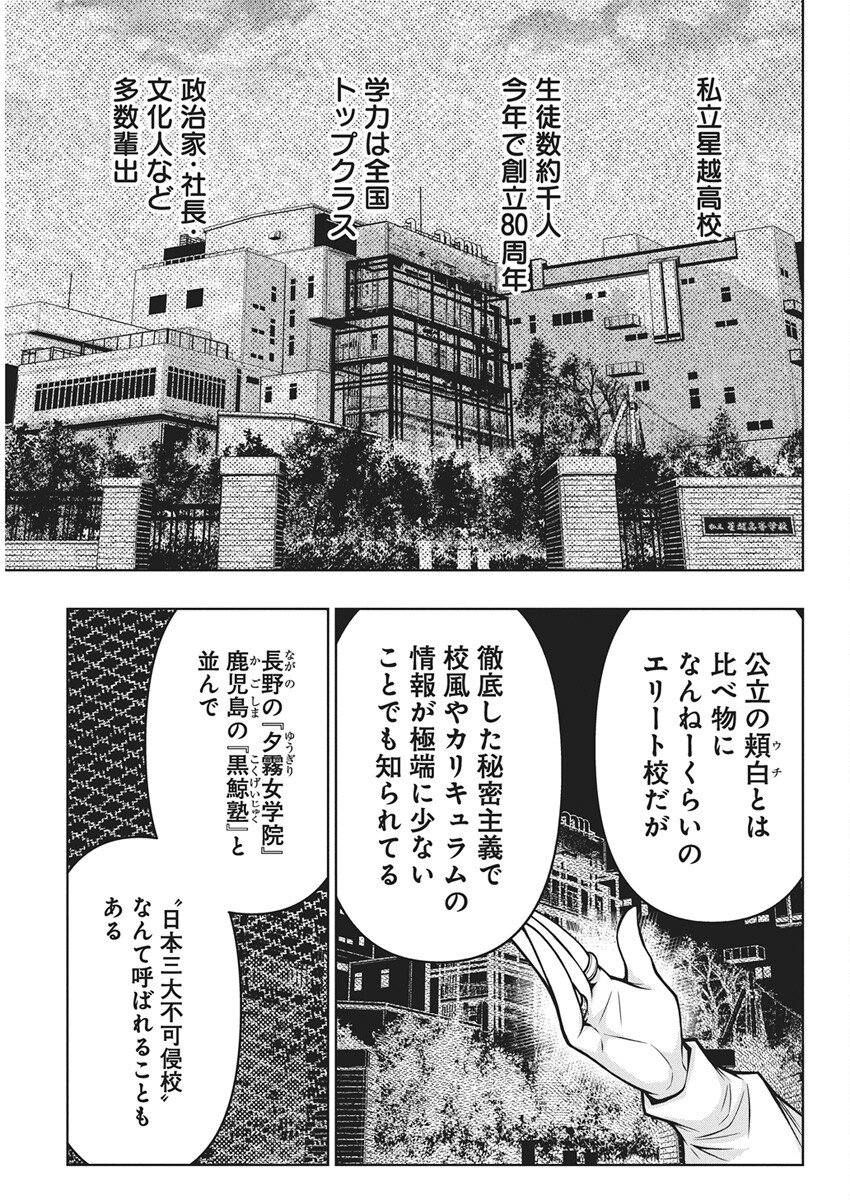 Jirai Glico - Chapter 18 - Page 7