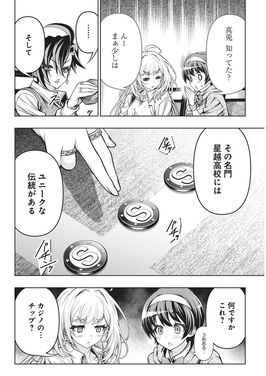 Jirai Glico - Chapter 18 - Page 8