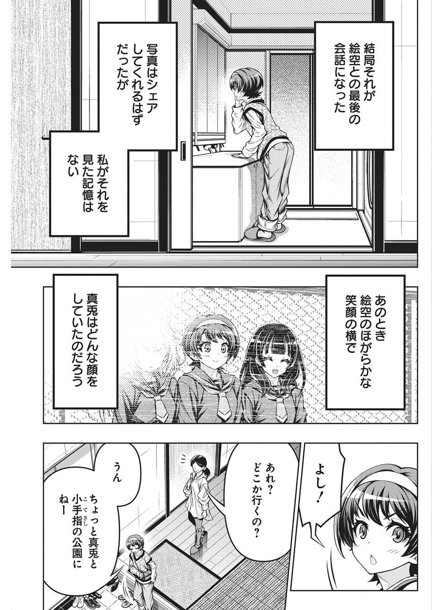Jirai Glico - Chapter 20 - Page 11