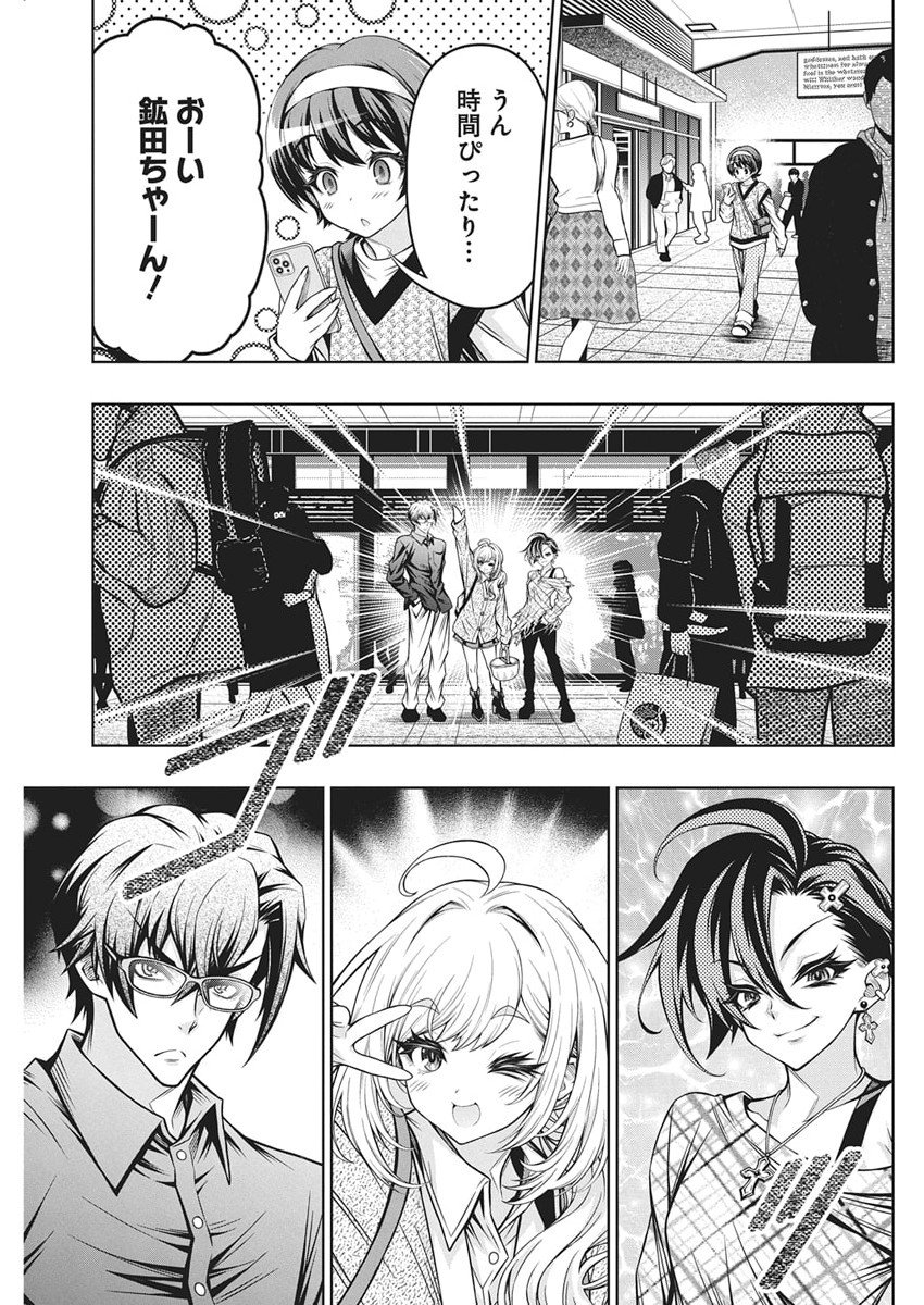 Jirai Glico - Chapter 20 - Page 13