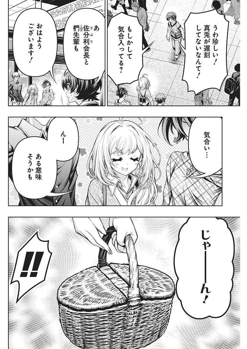 Jirai Glico - Chapter 20 - Page 14