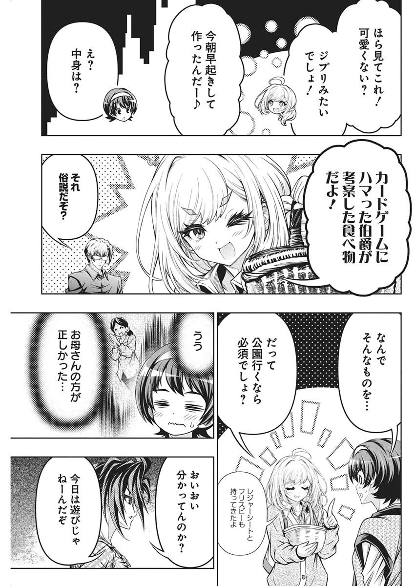 Jirai Glico - Chapter 20 - Page 15