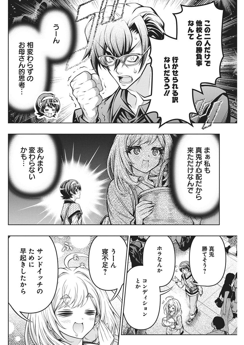 Jirai Glico - Chapter 20 - Page 18