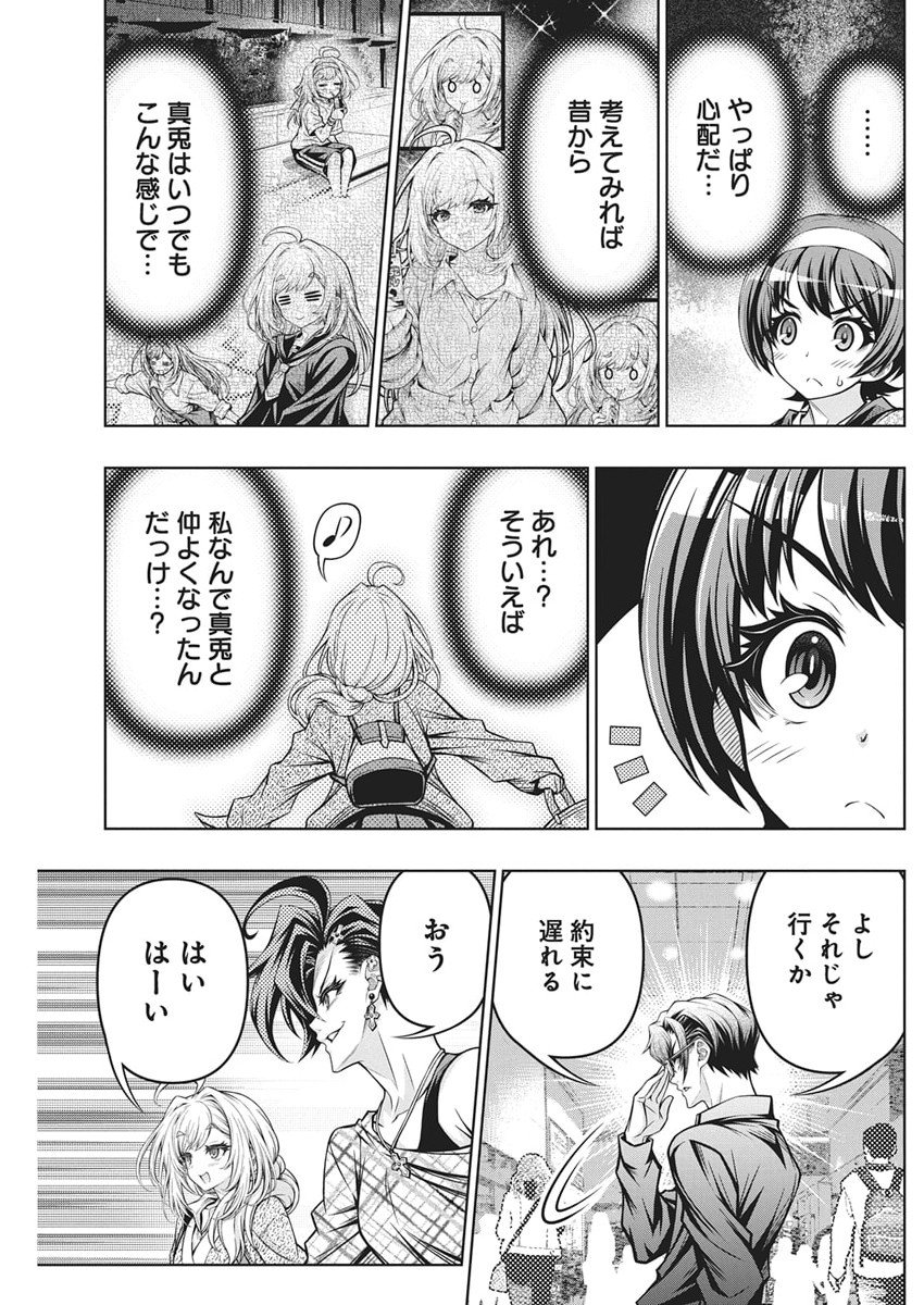 Jirai Glico - Chapter 20 - Page 19