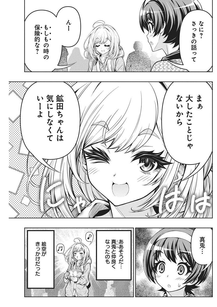 Jirai Glico - Chapter 20 - Page 21