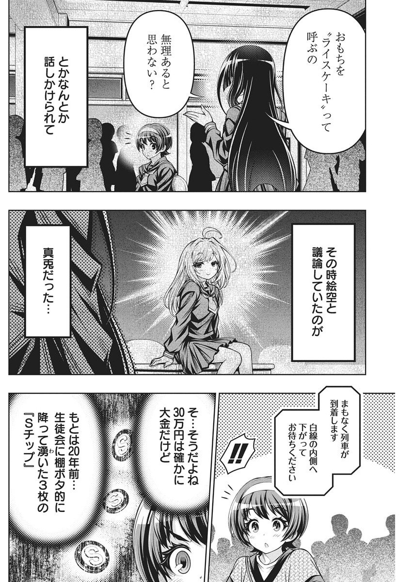 Jirai Glico - Chapter 20 - Page 22