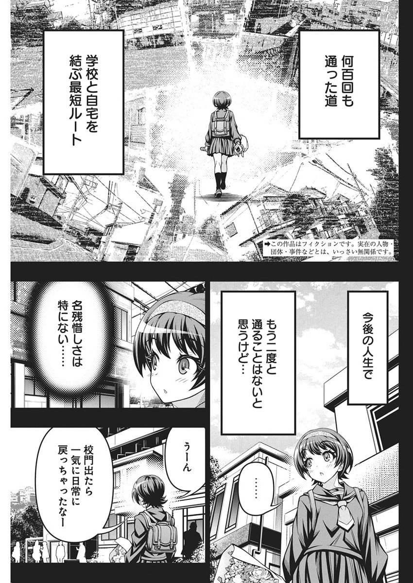 Jirai Glico - Chapter 20 - Page 3