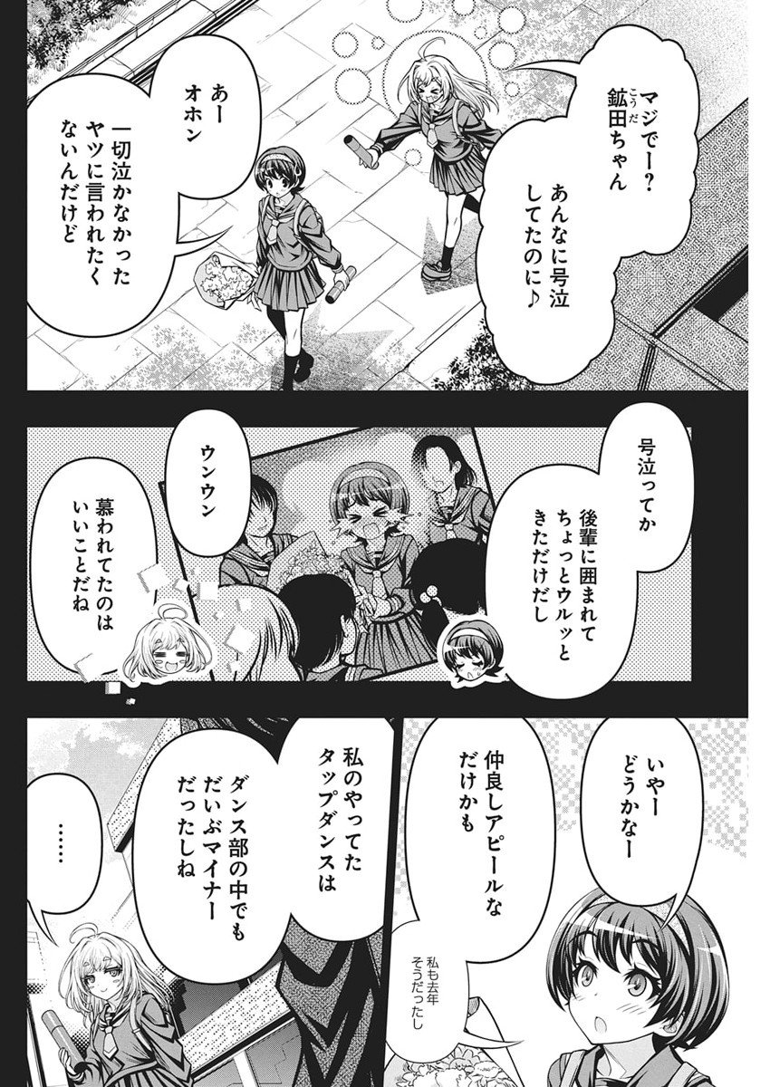 Jirai Glico - Chapter 20 - Page 4