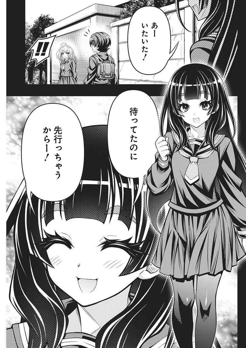 Jirai Glico - Chapter 20 - Page 7