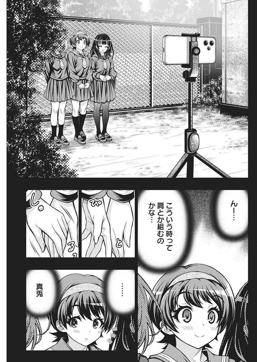 Jirai Glico - Chapter 20 - Page 9