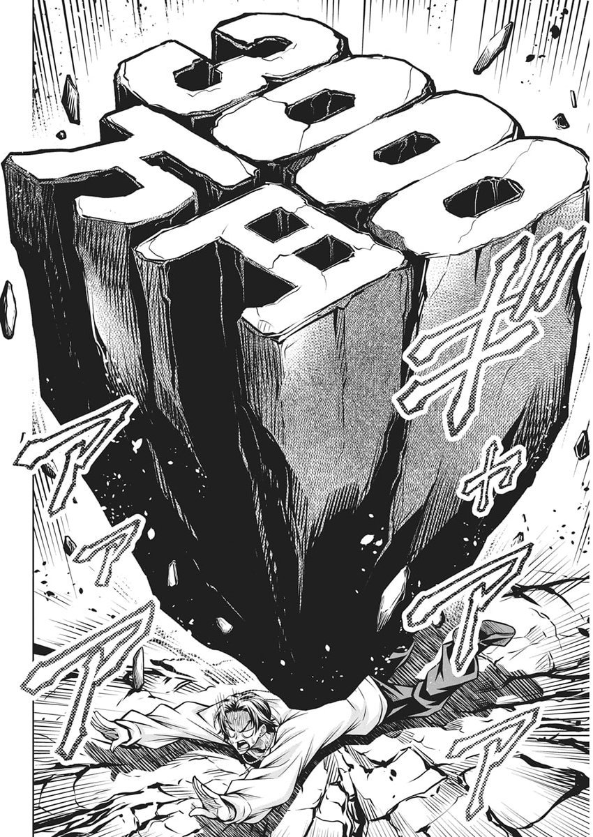 Jirai Glico - Chapter 24 - Page 12