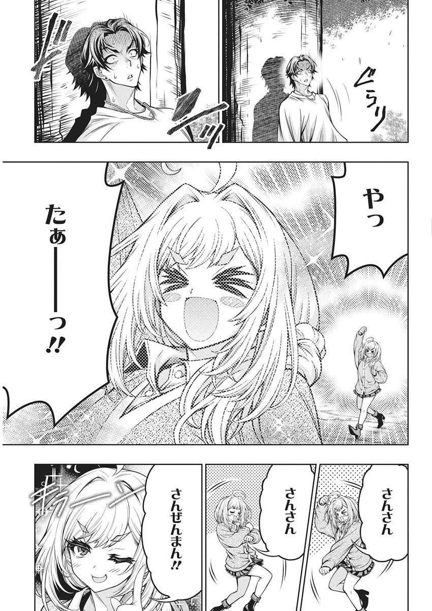 Jirai Glico - Chapter 24 - Page 13