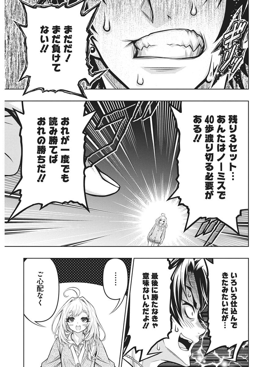 Jirai Glico - Chapter 24 - Page 21