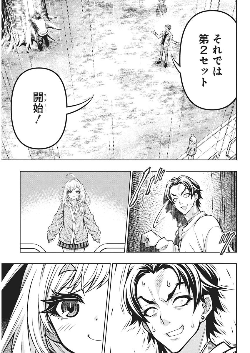 Jirai Glico - Chapter 24 - Page 7