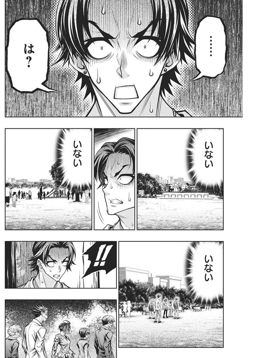 Jirai Glico - Chapter 25 - Page 12