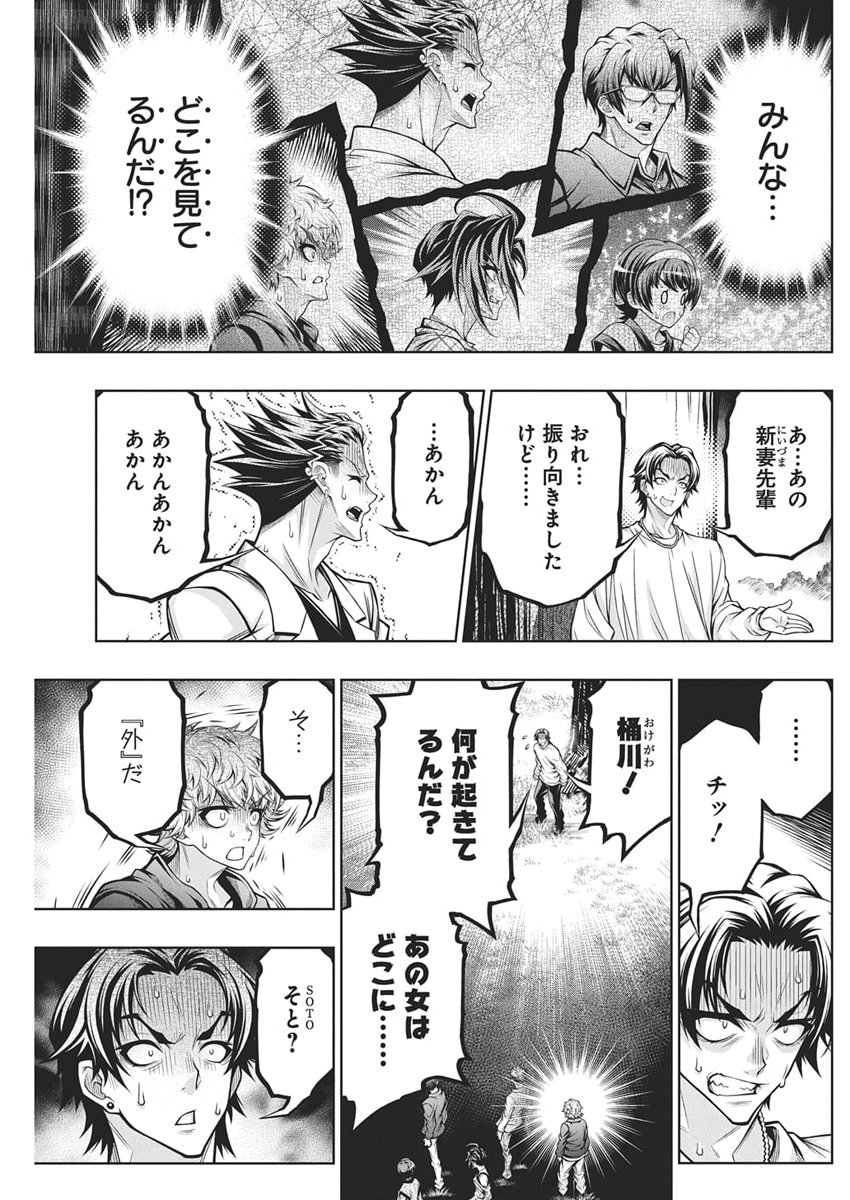 Jirai Glico - Chapter 25 - Page 13