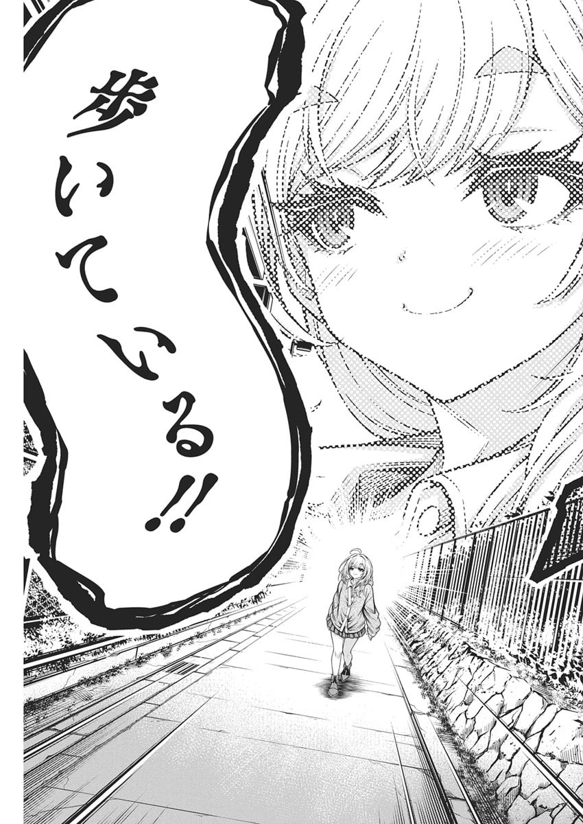 Jirai Glico - Chapter 25 - Page 15