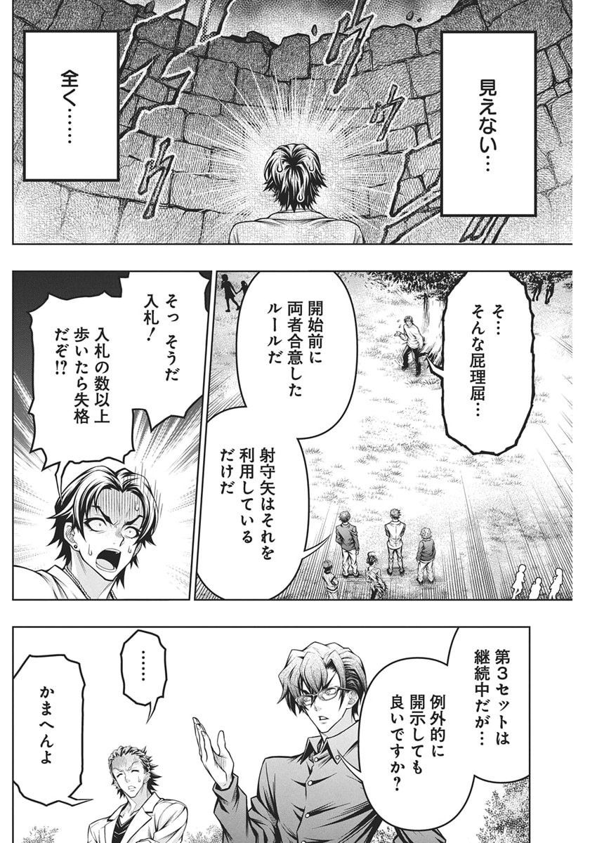 Jirai Glico - Chapter 25 - Page 20