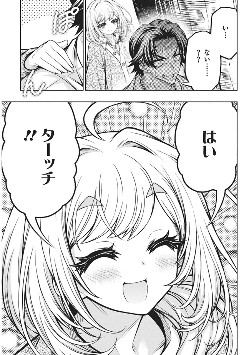 Jirai Glico - Chapter 26 - Page 13