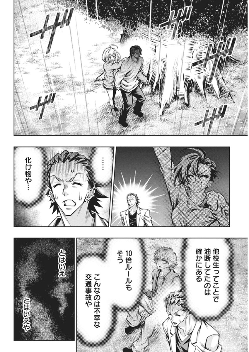 Jirai Glico - Chapter 26 - Page 14