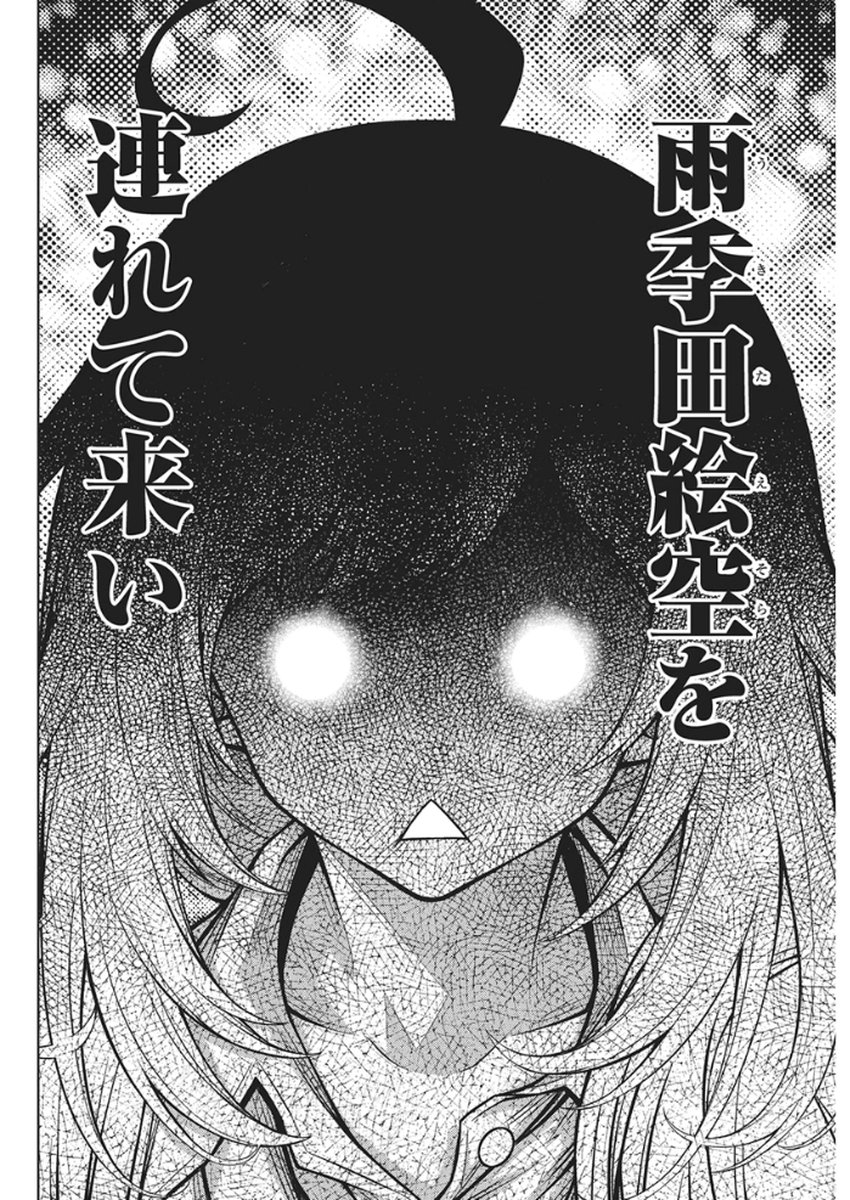 Jirai Glico - Chapter 26 - Page 18