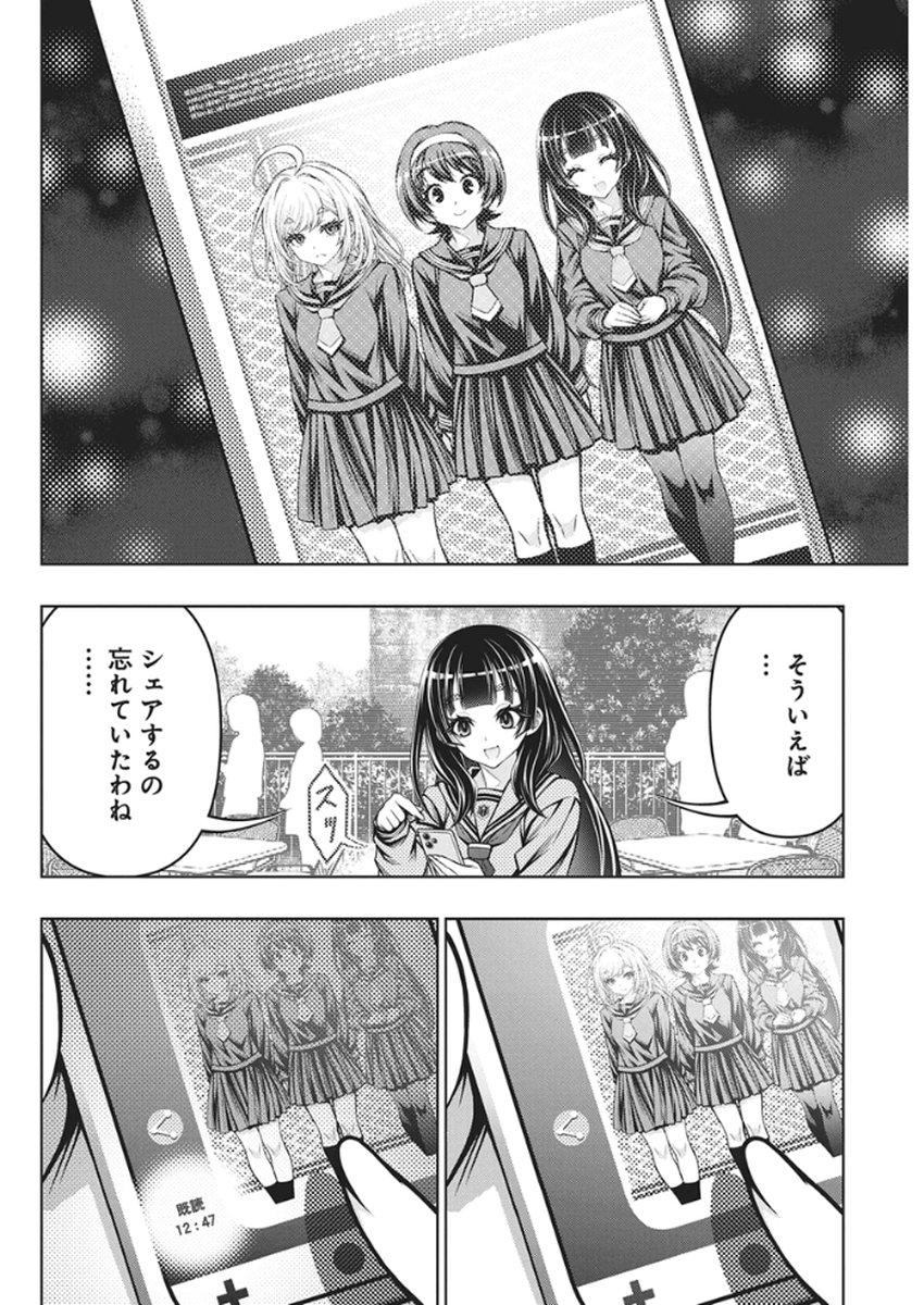 Jirai Glico - Chapter 26 - Page 22