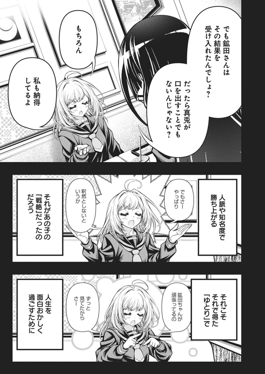 Jirai Glico - Chapter 27 - Page 14