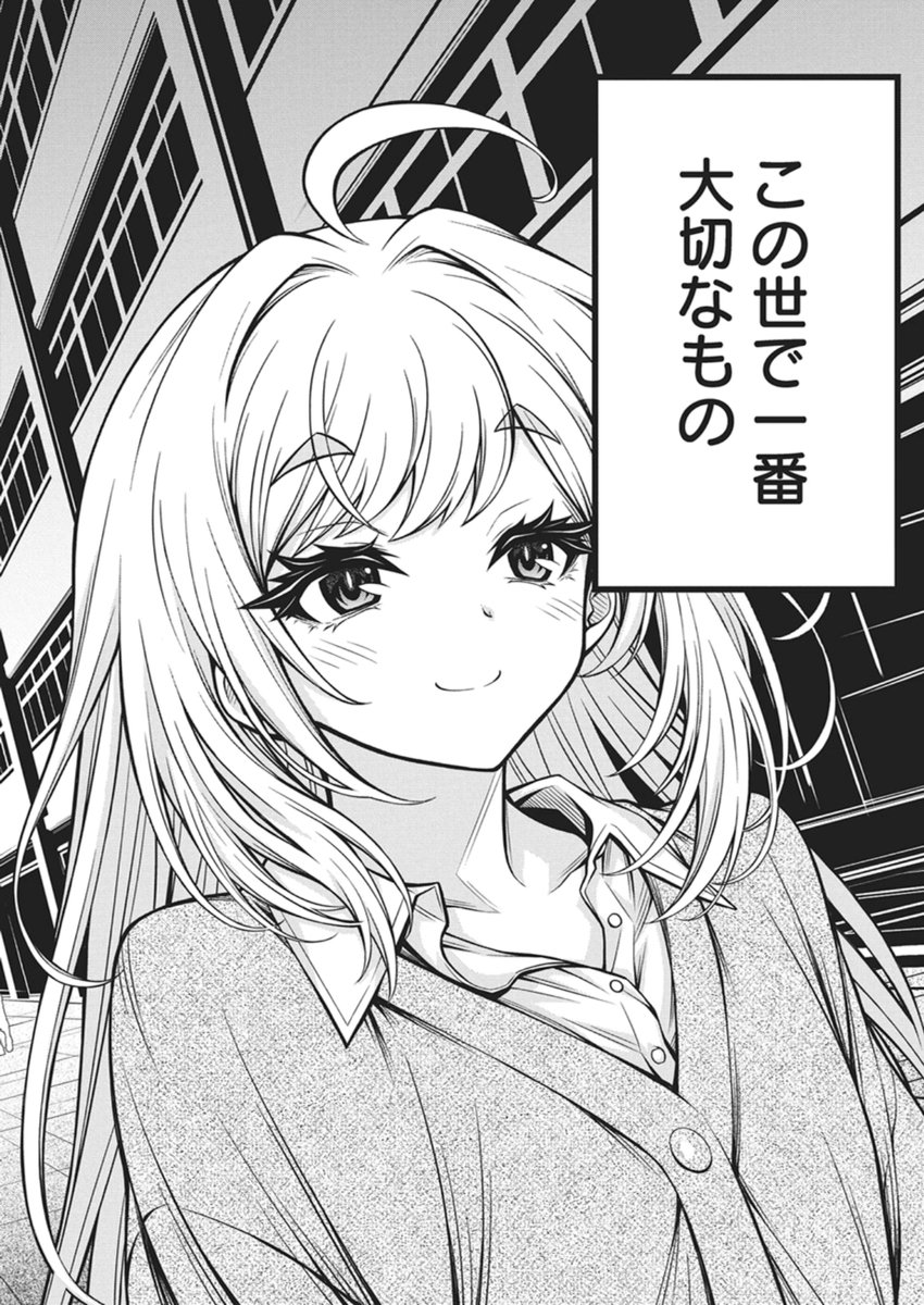 Jirai Glico - Chapter 27 - Page 19