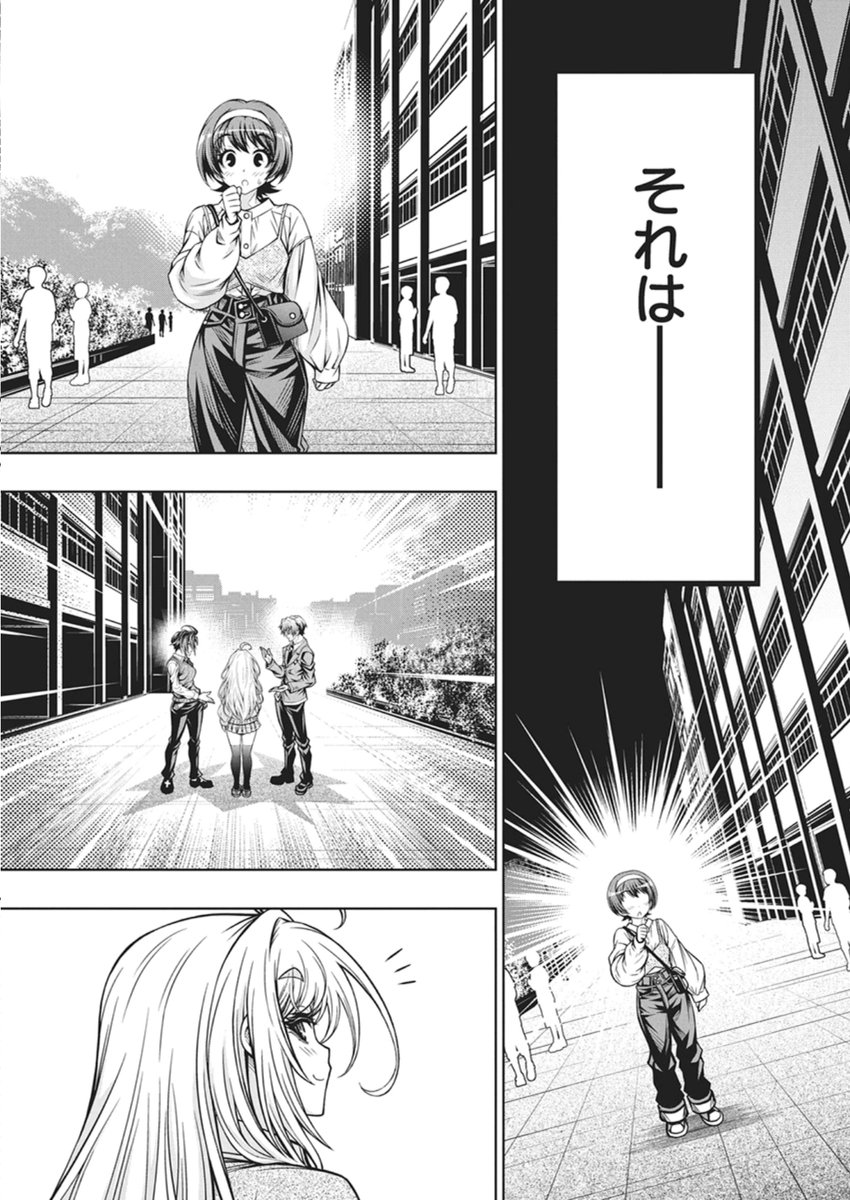 Jirai Glico - Chapter 27 - Page 20