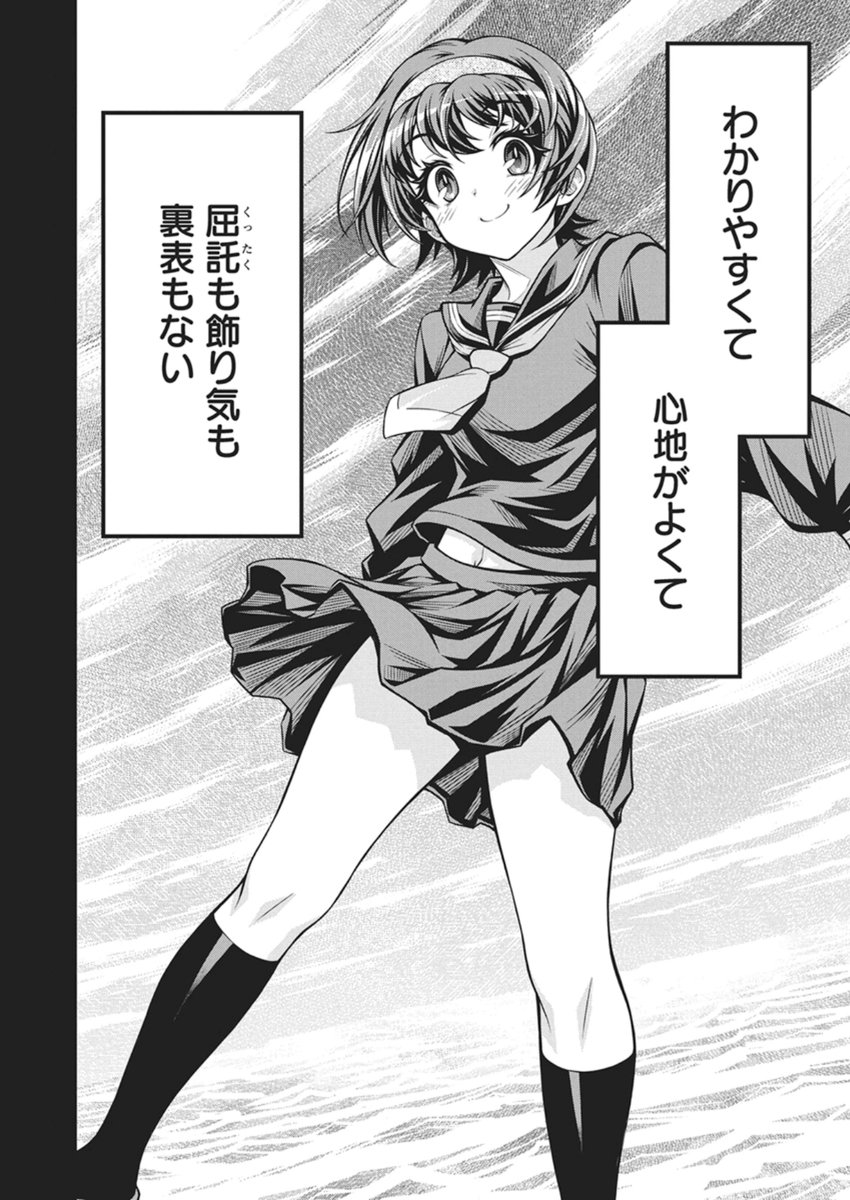 Jirai Glico - Chapter 27 - Page 9