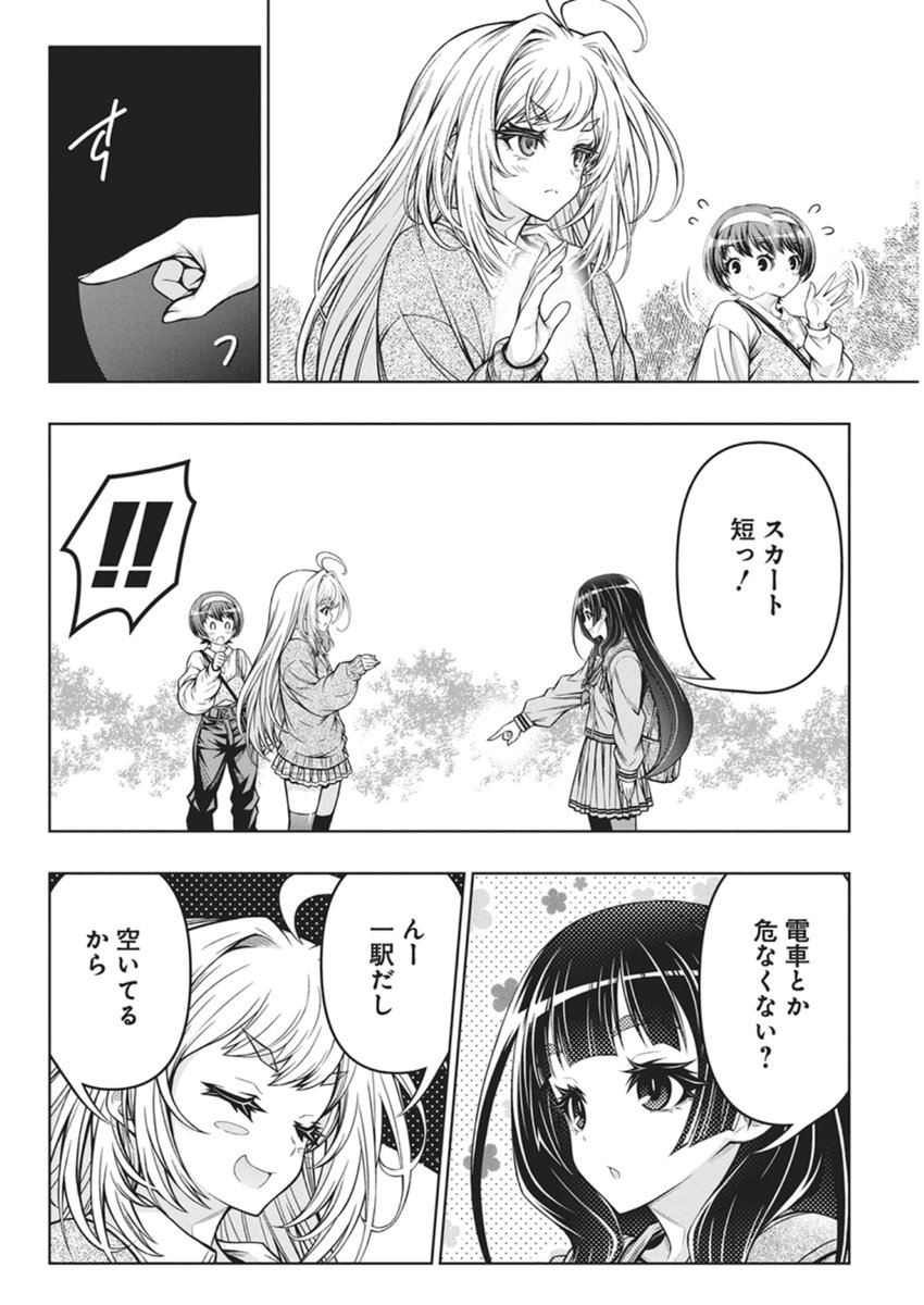 Jirai Glico - Chapter 28 - Page 10