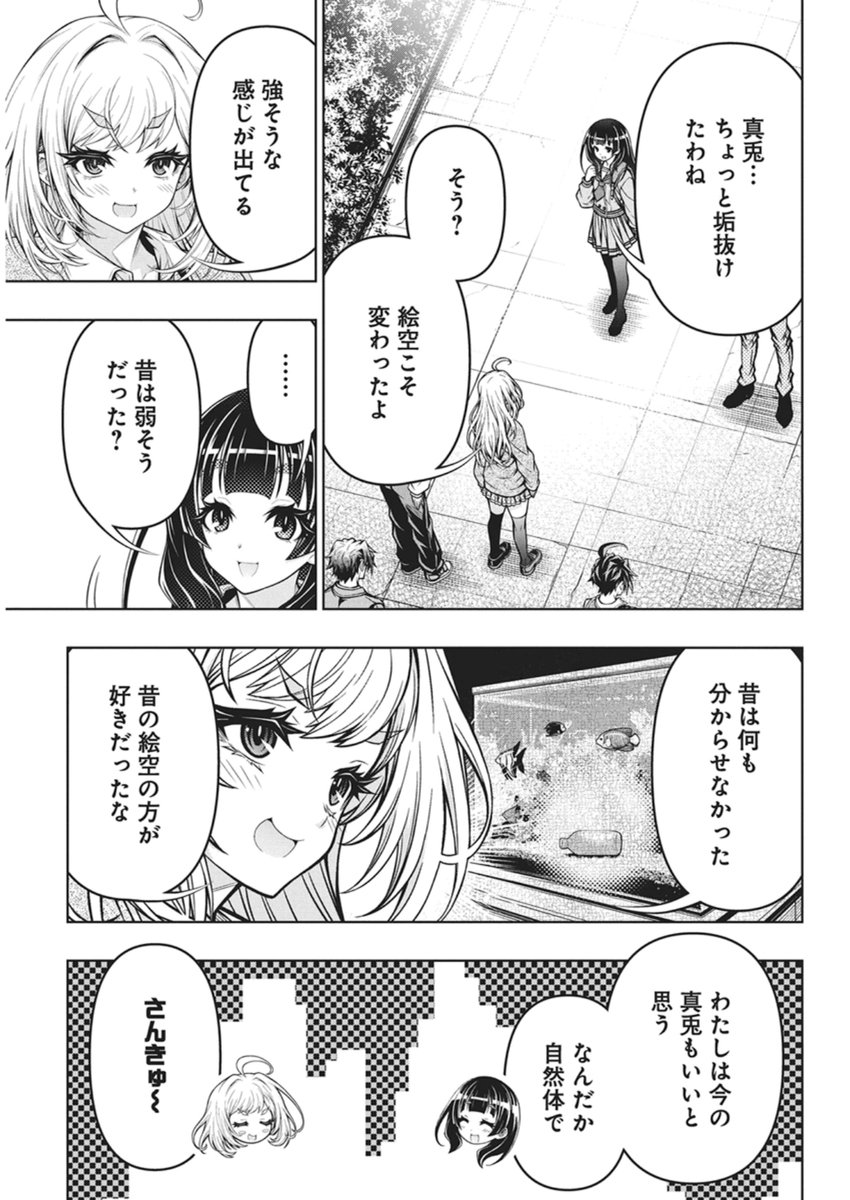 Jirai Glico - Chapter 28 - Page 11