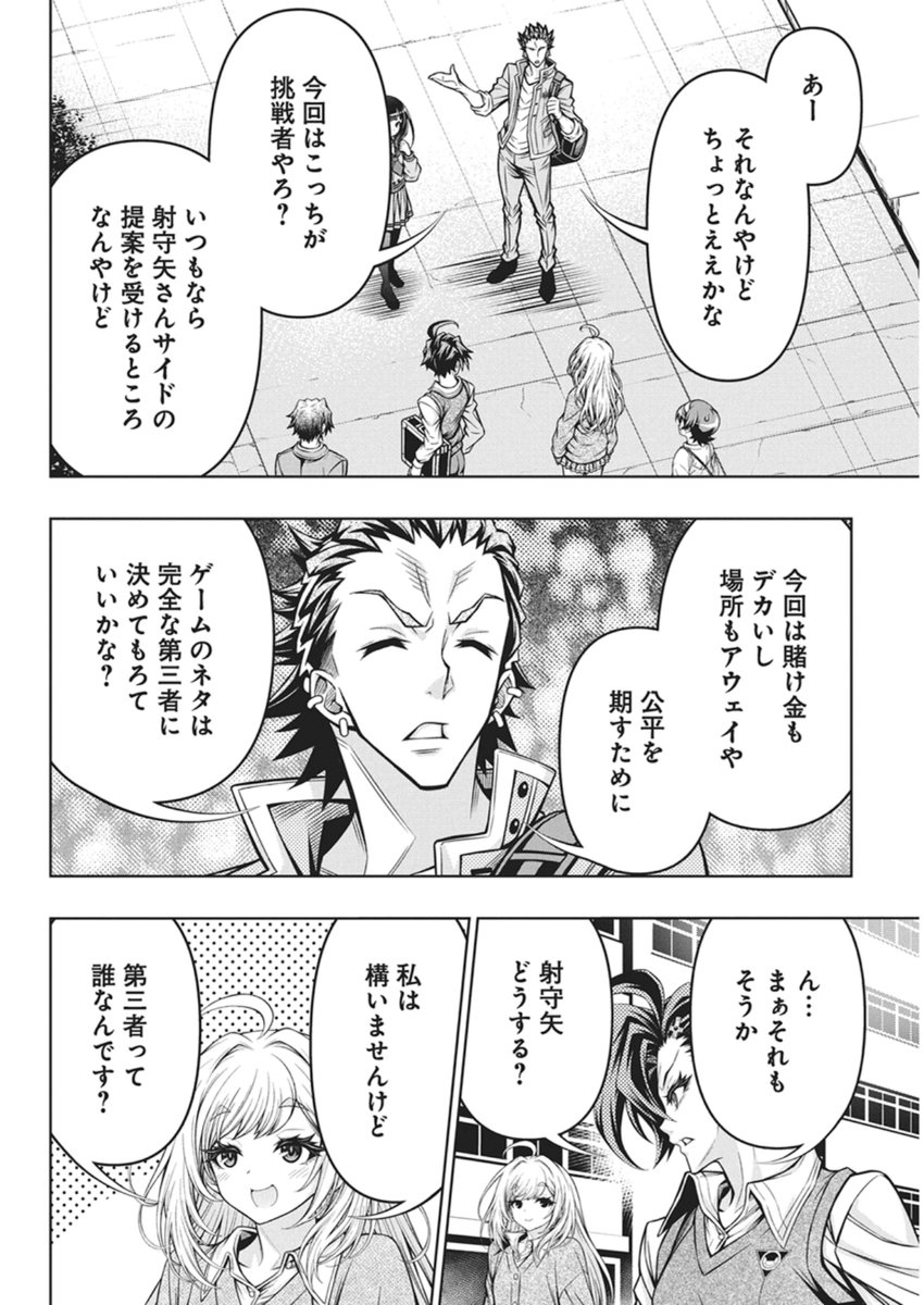 Jirai Glico - Chapter 28 - Page 16