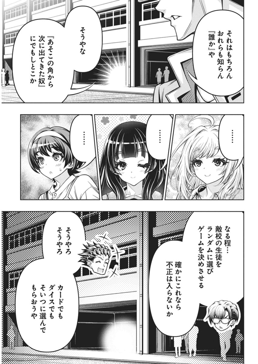 Jirai Glico - Chapter 28 - Page 17