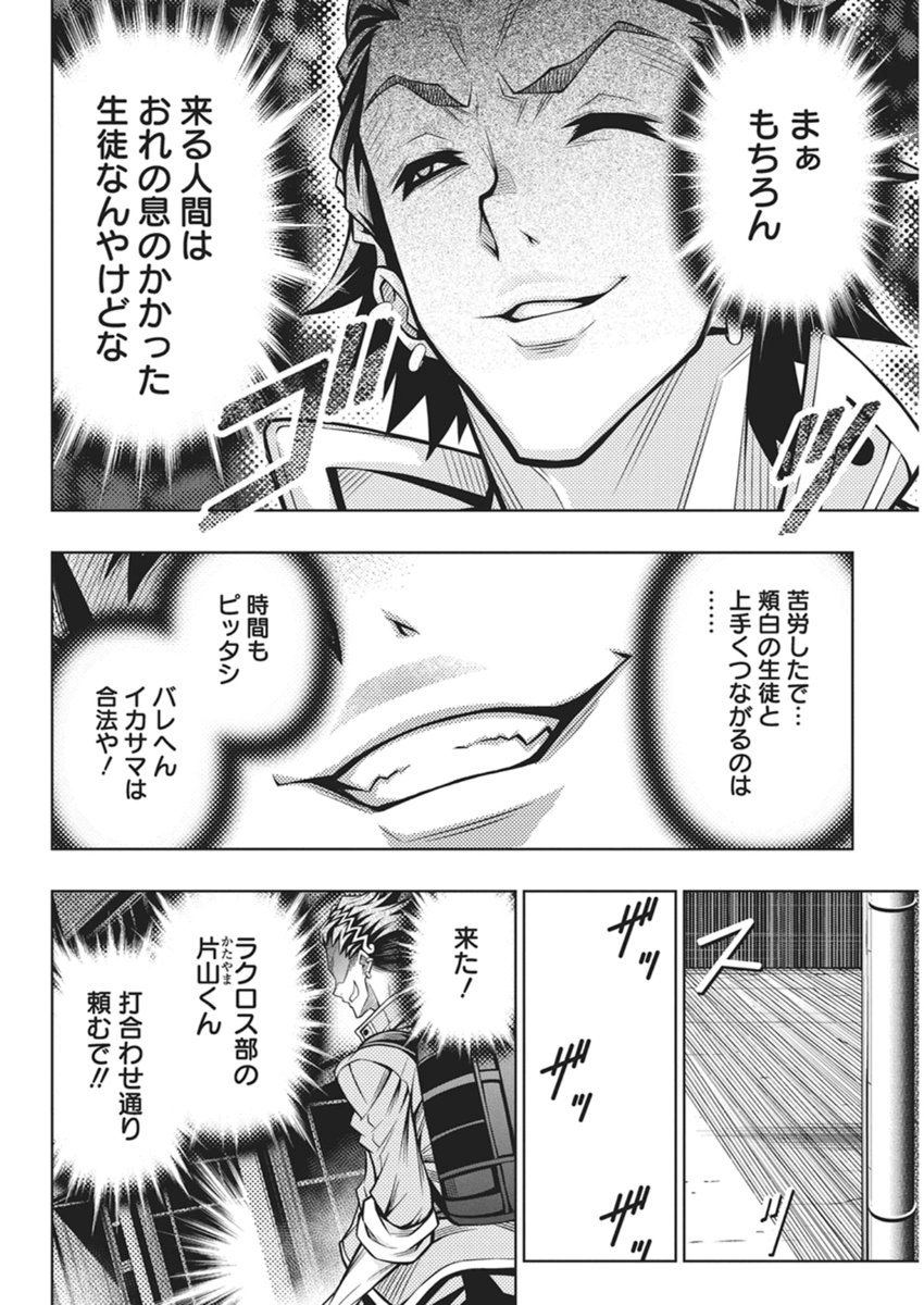 Jirai Glico - Chapter 28 - Page 18