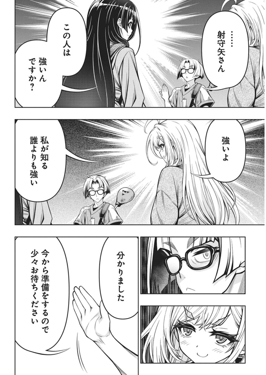 Jirai Glico - Chapter 28 - Page 22