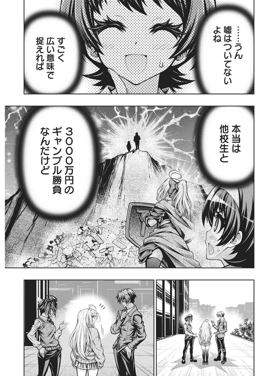 Jirai Glico - Chapter 28 - Page 3