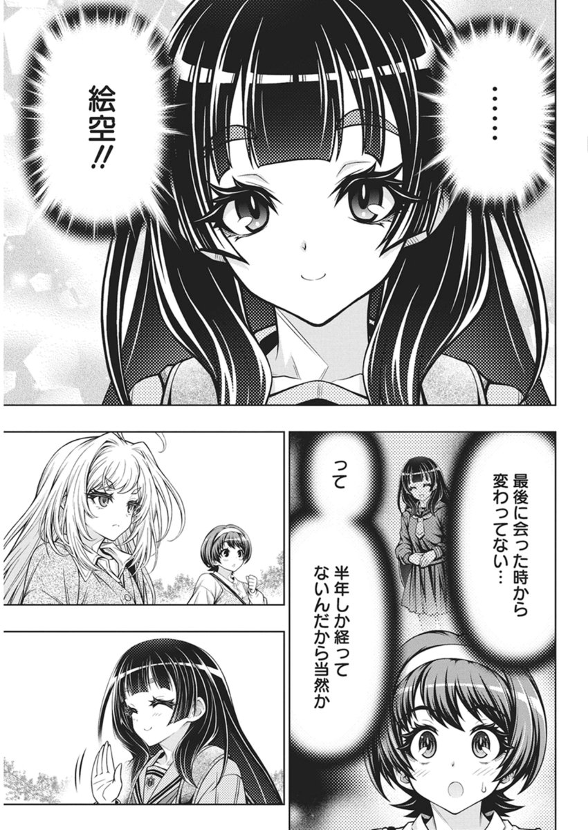 Jirai Glico - Chapter 28 - Page 9