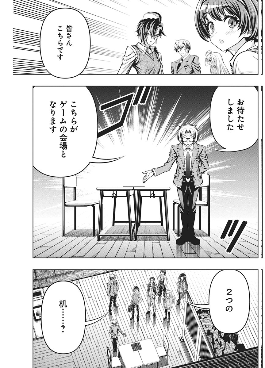 Jirai Glico - Chapter 29 - Page 11