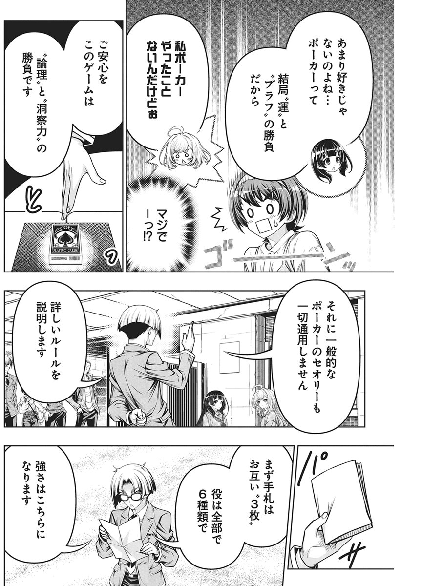 Jirai Glico - Chapter 29 - Page 14