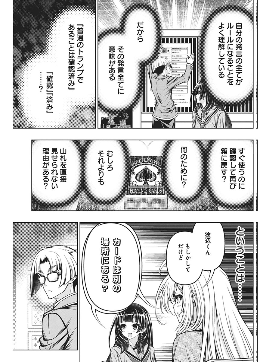 Jirai Glico - Chapter 29 - Page 17